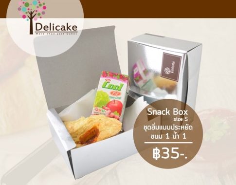 snackbox ปีใหม่ snack box snackbox snack box ราคาถูก snack box คุณภาพดี
