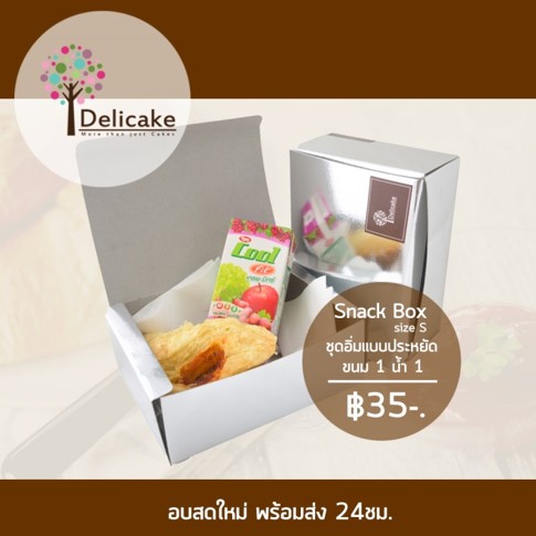 snack box snack boxราคาถูก บริการ snack box ของ Thailanddelicake