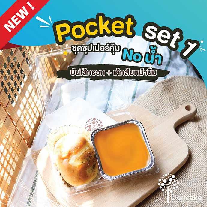 Snack Box แนะนำ จัดเบรคเมนูบันไส้กรอก เค้กส้มหน้านิ่ม Snack Box แนะนำ จัดเบรคเมนูบันไส้กรอก เค้กส้มหน้านิ่ม