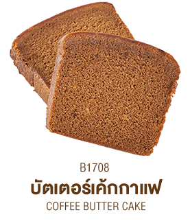 บัตเตอร์เค้กกาแฟ