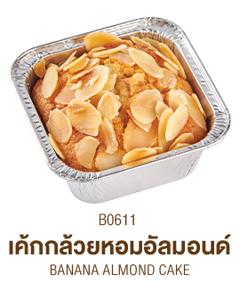 เค้กกล้วยหอมอัลมอนด์