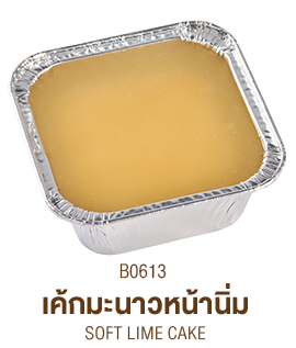 เค้กมะนาวหน้านิ่ม