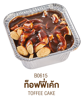 ท็อฟฟี่เค้ก