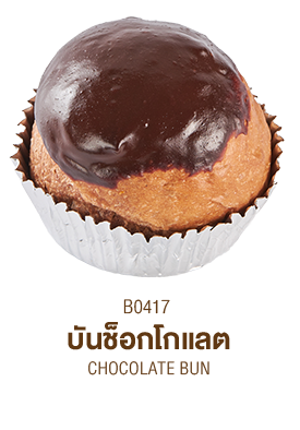 บันช็อกโกแลต