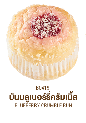 บันบลูเบอร์รี่ครัมเบิ้ล