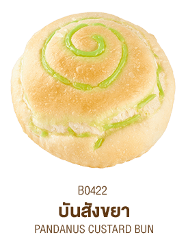 บันสังขยา
