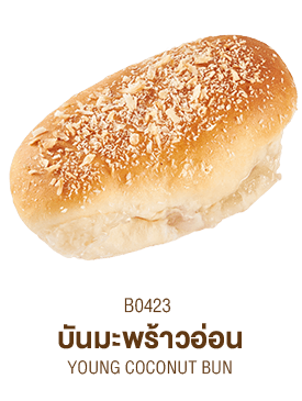 บันมะพร้าวอ่อน
