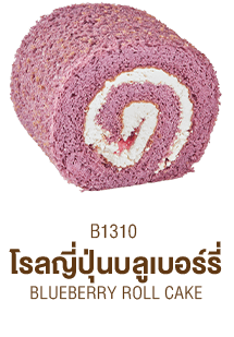 โรลญี่ปุ่นบลูเบอร์รี่