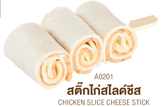 สติ๊กไก่สไลด์ชีส