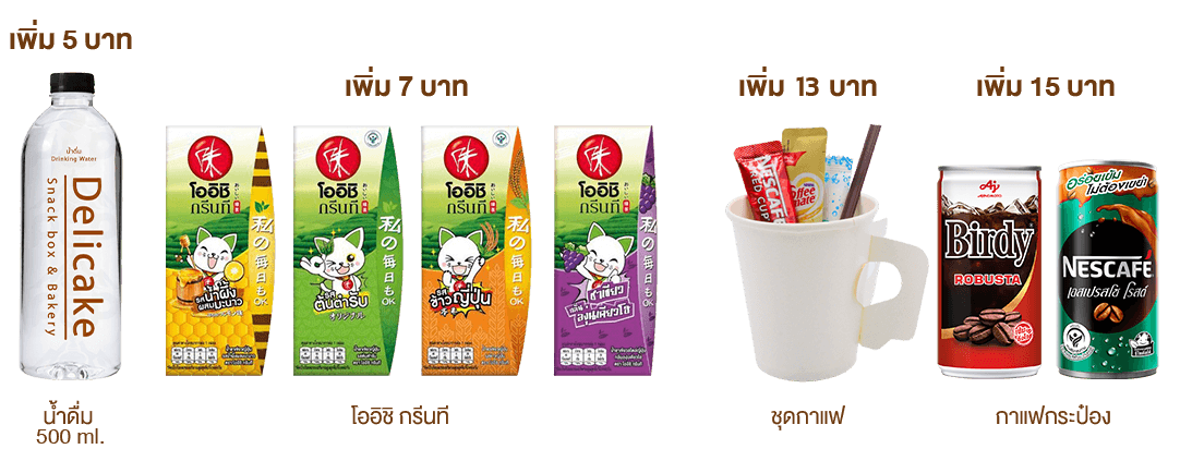 Snack Box พร้อมชุดกาแฟ