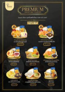 Snack Box พรีเมี่ยม ราคา 65 บาท